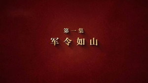 Episode 1