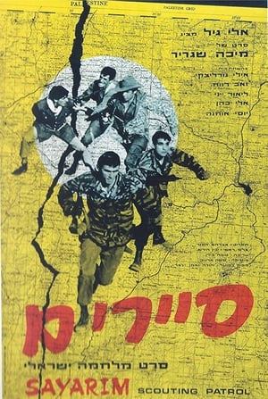 Poster Sayarim 1967