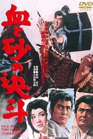 Poster Duel of Blood and Sand (1963)