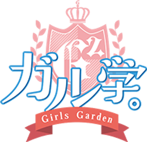 GaruGaku. ~Girls Garden~