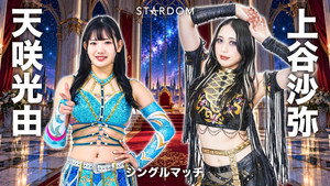 Stardom Silver Week Tour 2026 in Osaka - Episode 85
