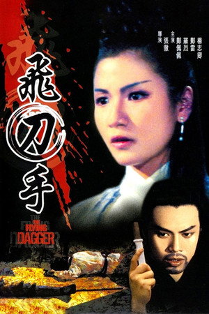 The Flying Dagger 10