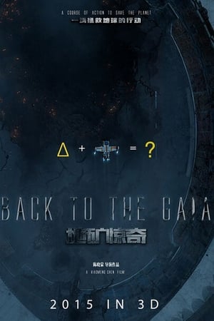 Poster Back To The Gaia (2016)