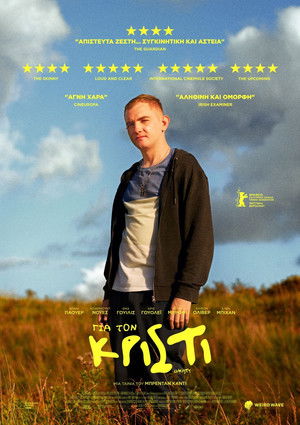 Image Για τον Κρίστι