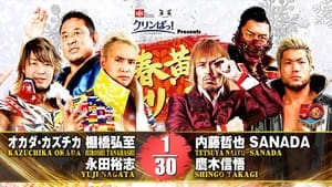 NJPWニューイヤーゴールデンシリーズナイト1