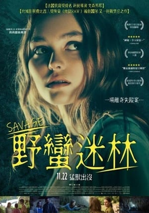 猛兽 (2019)