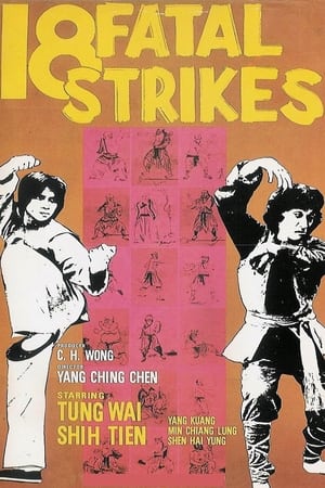 Poster Shi ba luo han quan 1978