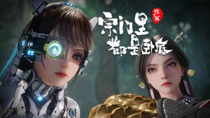 Still from Episode 108