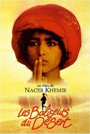 Poster الهائمون 1986