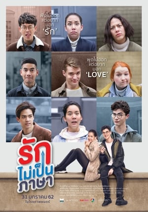 Poster London Sweeties (2019)