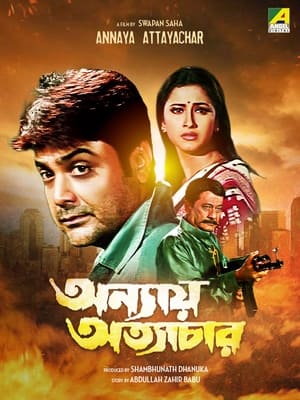 Poster অন্যায় অত্যাচার 2004