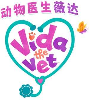 Vida the Vet — Logos 4