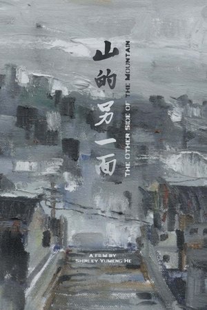 Nonton film The Other Side of the Mountain (2024) terbaru sub indo Nonton film The Other Side of the Mountain (2024) terbaru sub indo