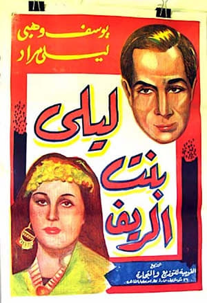 Poster Layla the Country Girl (1941)