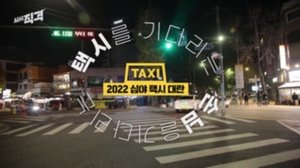 Episode 144