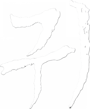 Ghost (Be with Me) — Logos 1
