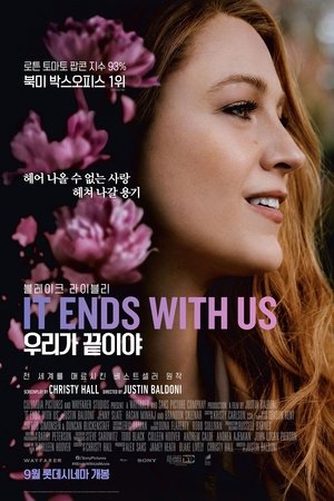 Image 우리가 끝이야