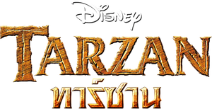 Tarzán — Logos 11