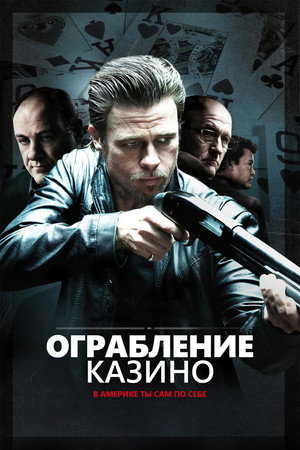 Killing Them Softly 98