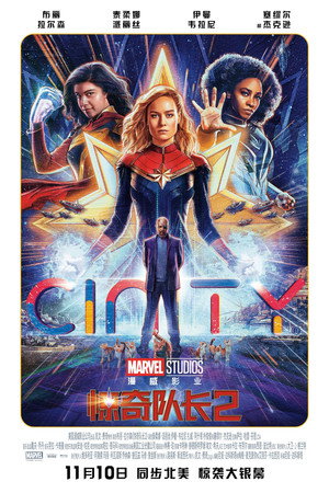 poster The Marvels