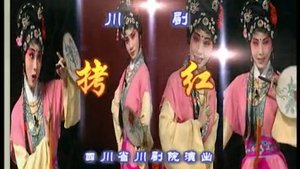 Episode 17 on 川剧合集 Season 1 Episode 17 – February 11, 2026