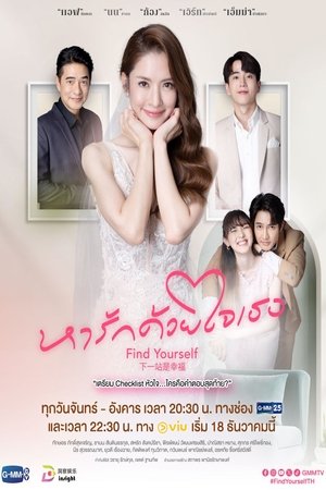 Nonton Drama Korea Find Yourself (2023)
