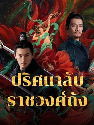 <Images posters