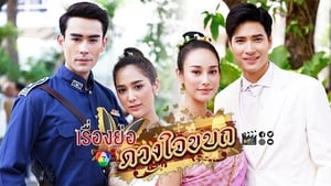 ซีรีส์ สุภาพบุรุษจอมโจร ตอนที่ 1-31 พากย์ไทย [จบ] HD