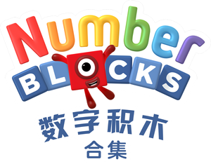 Numberblocks — Logos 3