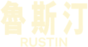 Rustin — Logos 10