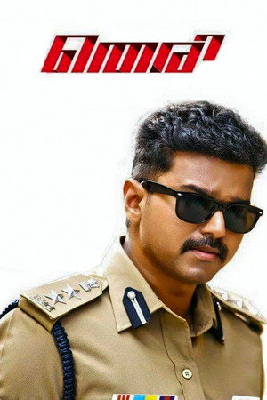 Theri 17