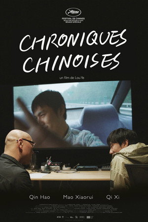 An Unfinished Film 16