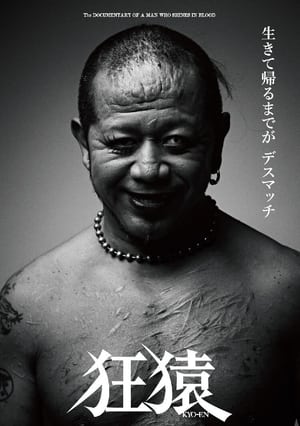 Jun Kasai Crazy Monkey