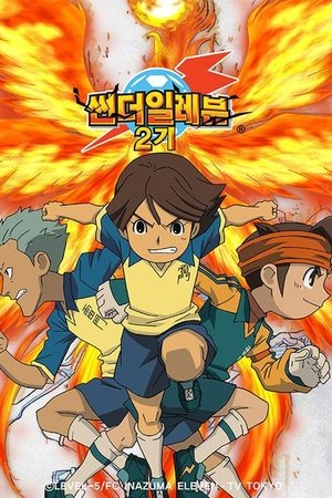 poster Inazuma Eleven