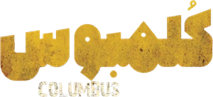 Columbus — Logos 1