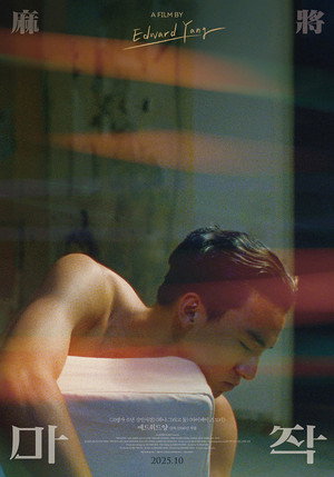 Mahjong 51