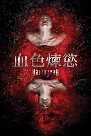 Vampyres 17