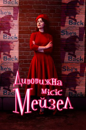 The Marvelous Mrs. Maisel 87