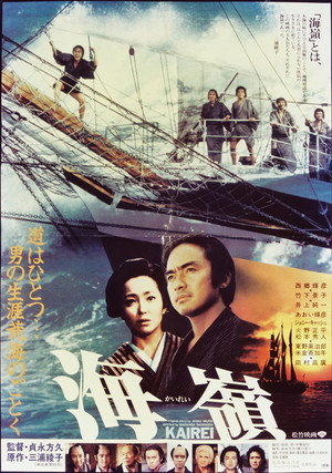 Seiki Imagawa photo 4