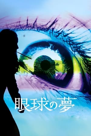 Poster The Eye's Dream 2016