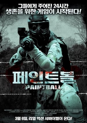 Poster 페인트볼 2009