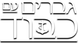 Hombres de honor — Logos 10