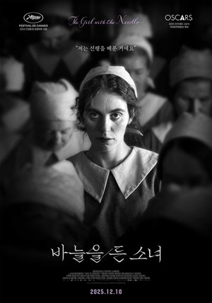 Image 바늘을 든 소녀