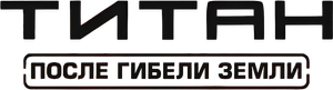 Titán A.E. — Logos 3