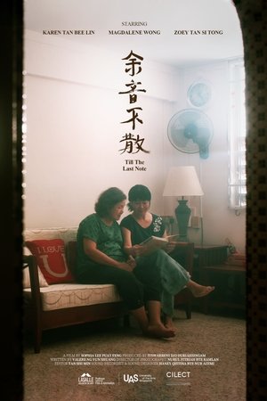 Till The Last Note (2025)