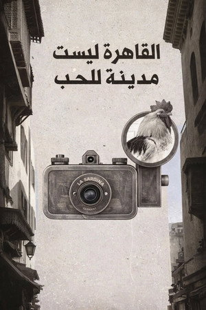 Cairo is not a city for love 2