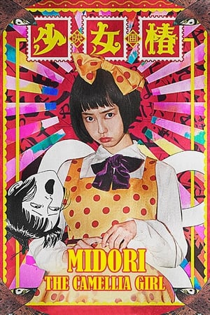 Poster Midori: The Camellia Girl 2016