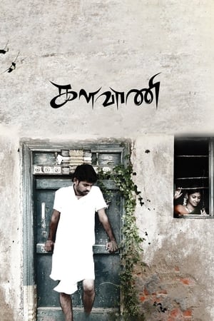 Poster Kalavani (2010)