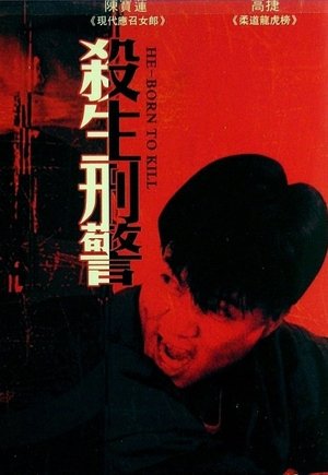 Poster He-Born to Kill (1993)