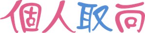 Personal Taste — Logos 1